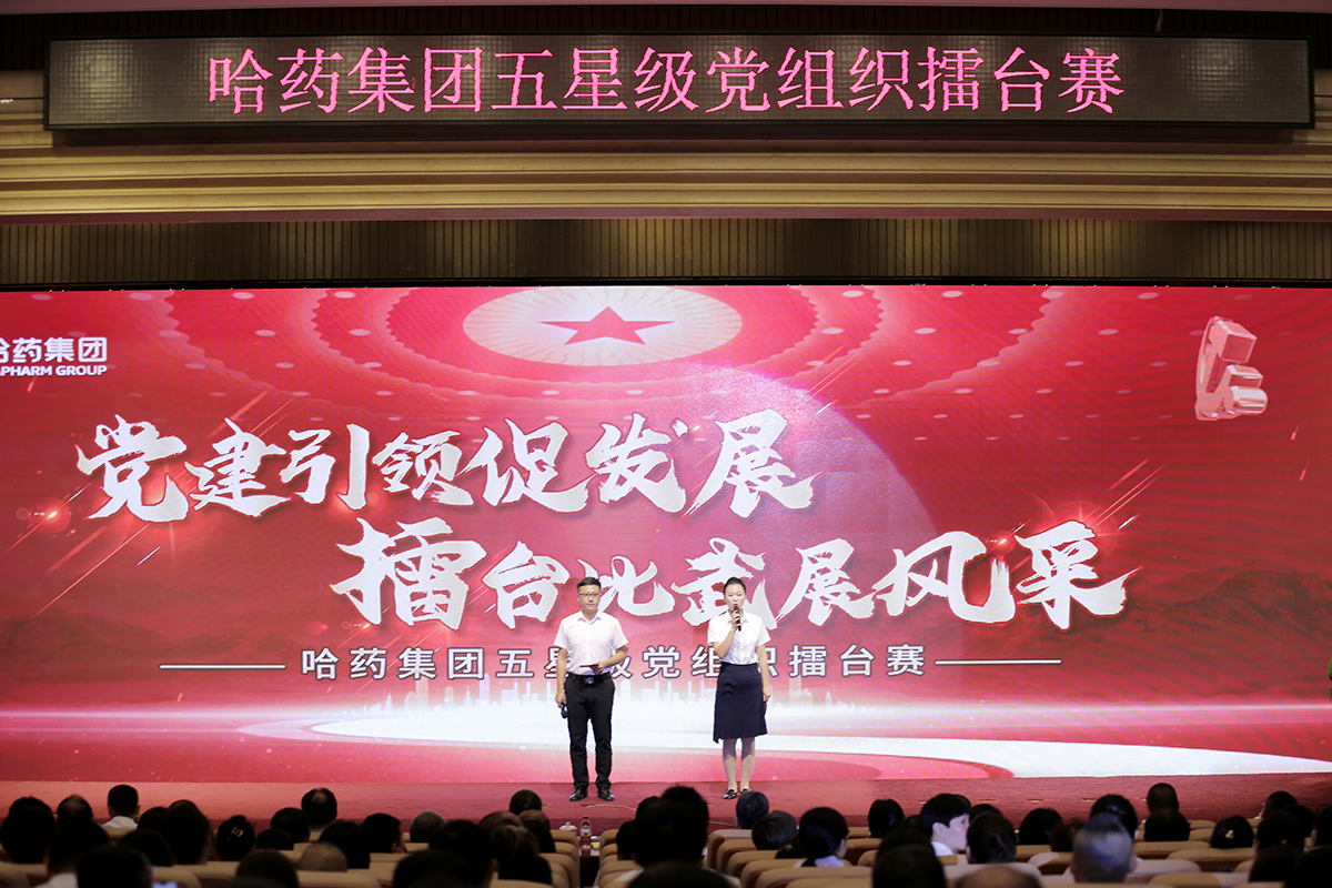 党建引领促发展 擂台比武展风采——千亿国际集团举办五星级党组织“擂台赛”