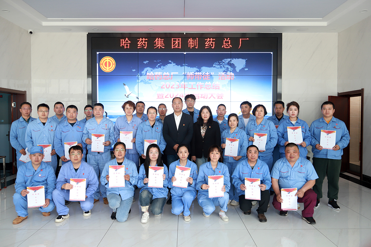 “师带徒”薪火相传 “传帮带”共谱新篇——千亿国际总厂召开“师带徒”活动2023年总结暨2024年启动大会