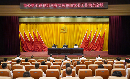 市委第七巡察组进驻千亿国际集团开展工作