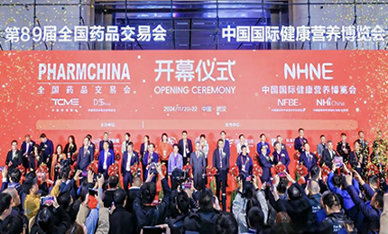 江城盛会，共襄荣光——千亿国际亮相第89届药交会