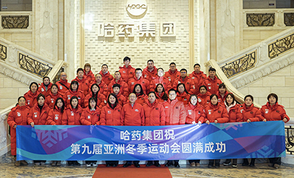 健康亚冬 千亿国际同行 | 千亿国际集团参加第九届亚冬会火炬传递