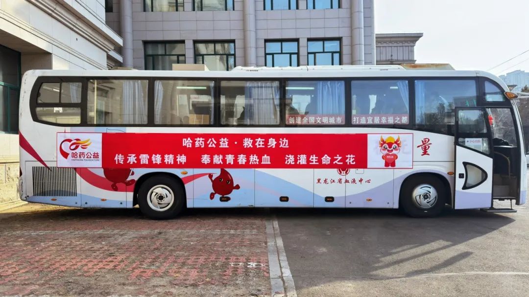 学雷锋纪念日 | 千亿国际公益启动2025年无偿献血活动