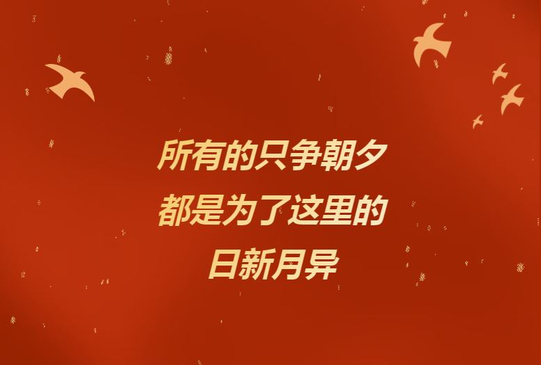 献给辛勤奉献的千亿国际人——《千亿国际24小时》企业文化宣传片燃情发布！