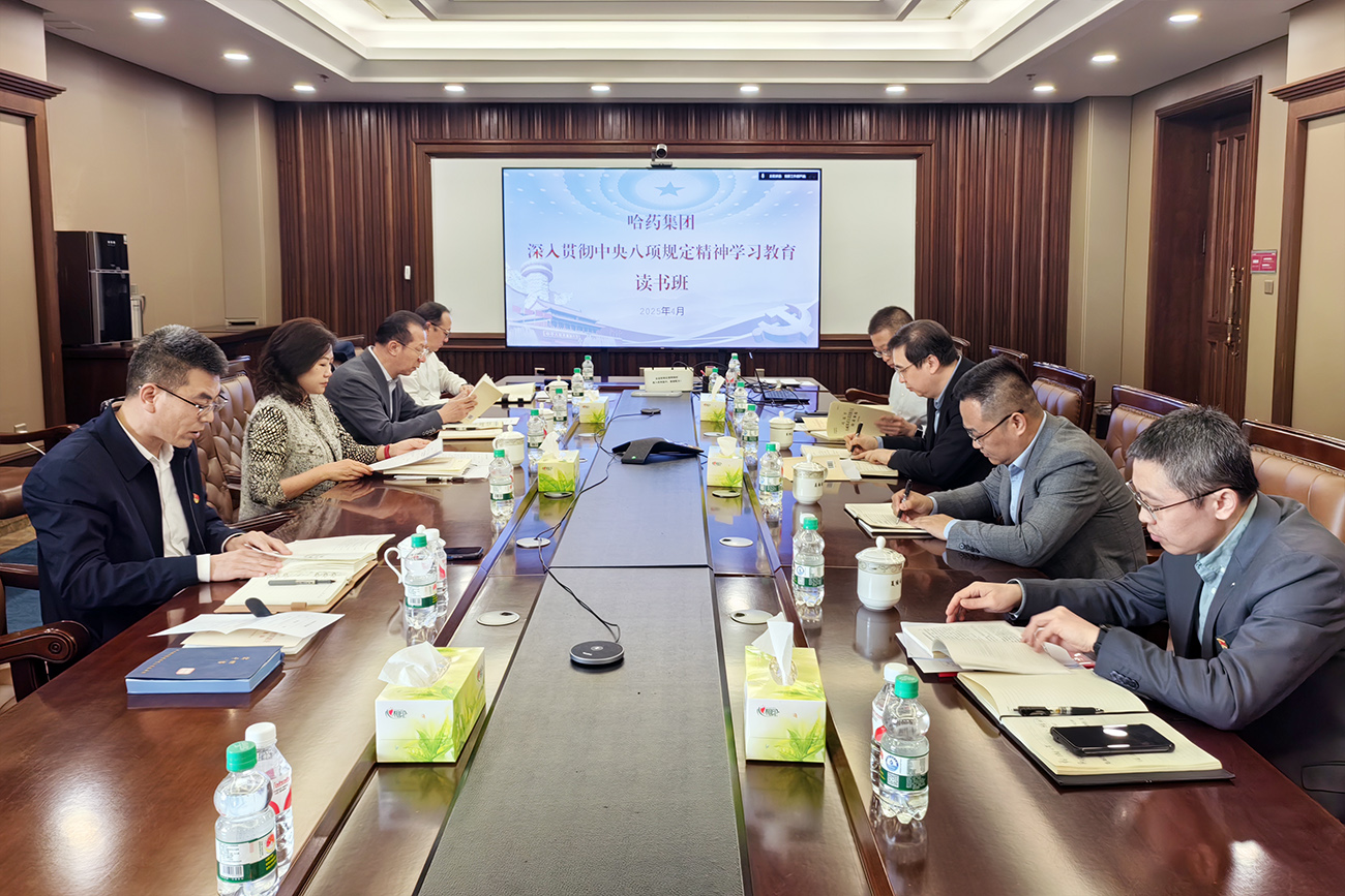 深悟精神启新程 笃行实干促发展——千亿国际集团举办深入贯彻中央八项规定精神学习教育读书班